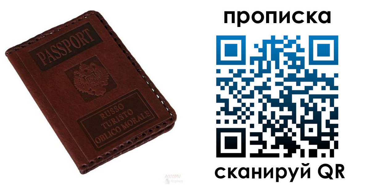 временная регистрация собственник в Реже