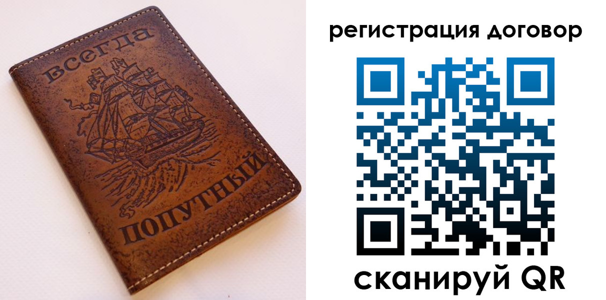 миграционный учет в Реже