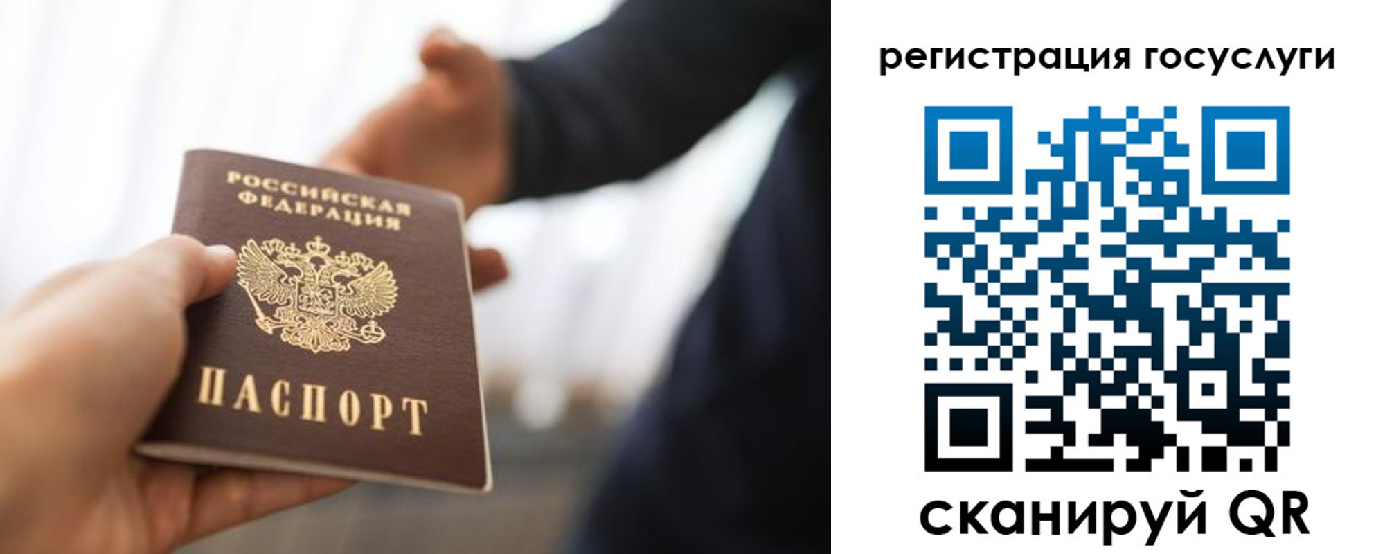 временная регистрация поиск в Реже