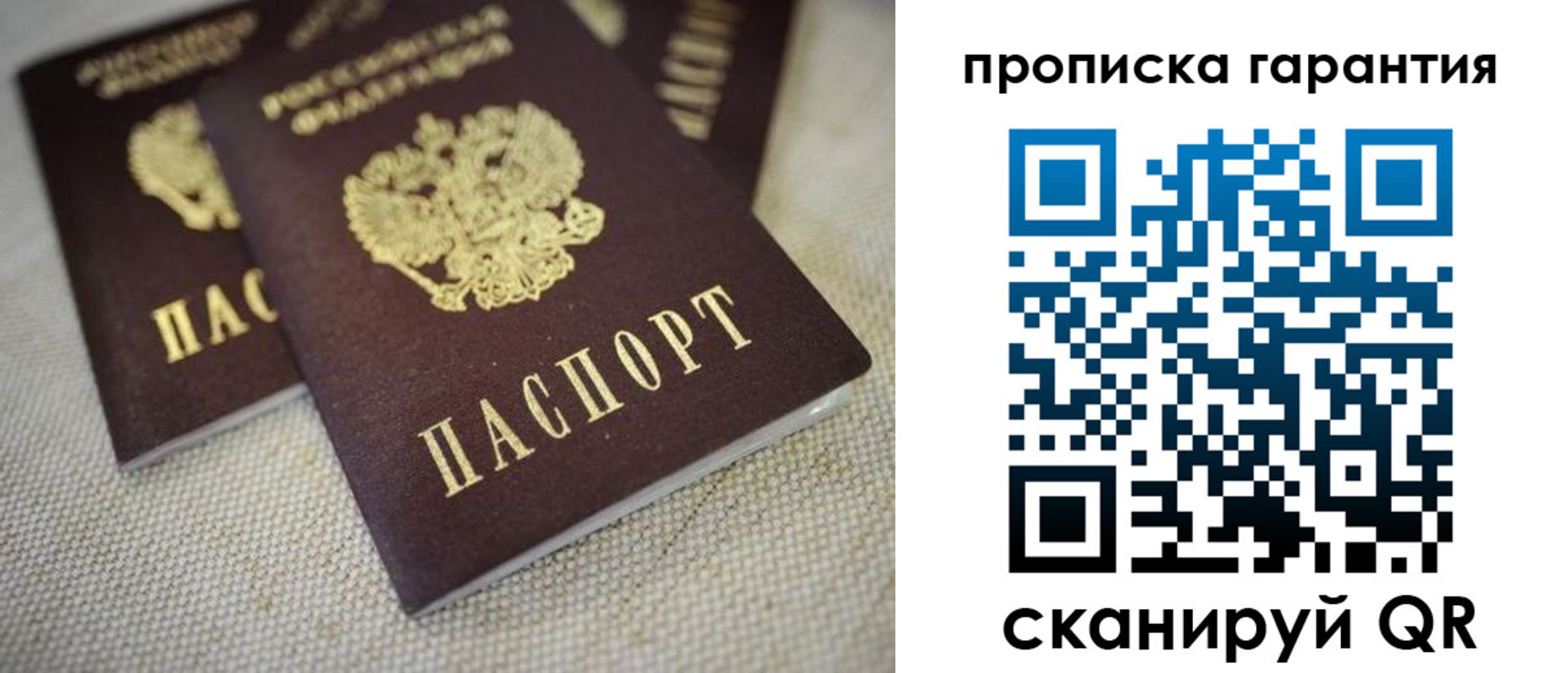 временная регистрация законно в Реже