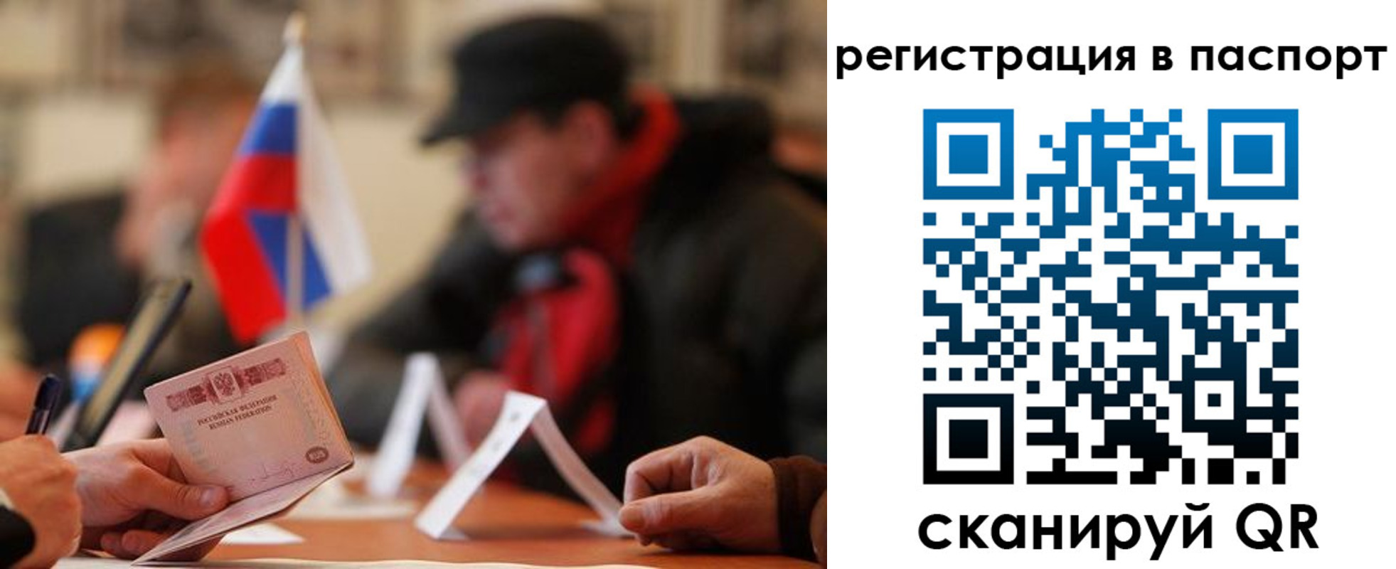 временная регистрация надежно в Реже