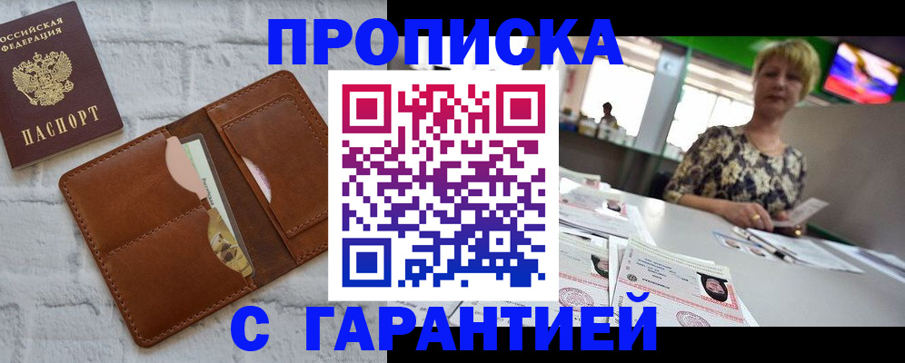 регистрация для дет. сада в Реже