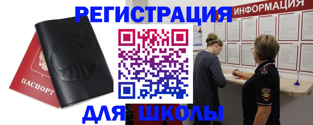 где прописаться в Реже