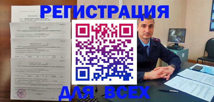 временная регистрация госуслуги в Реже