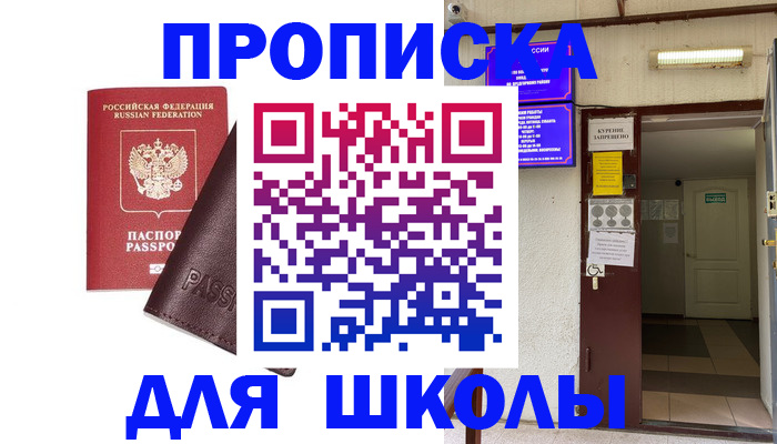 временная регистрация купить в Реже