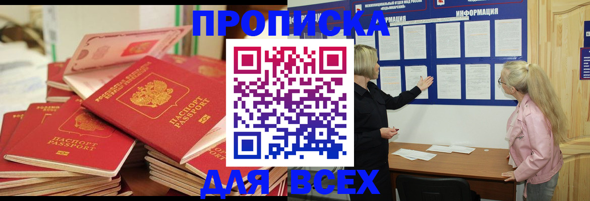миграционный учет в Реже