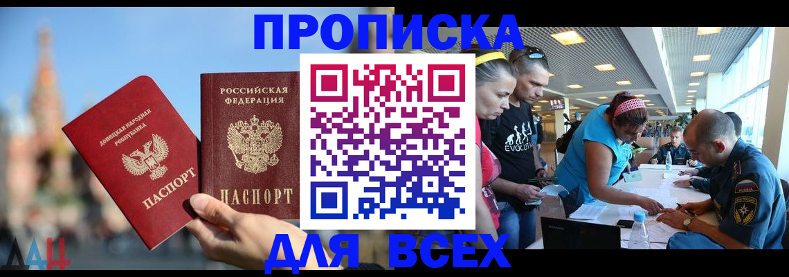 прописка гарантия в Реже
