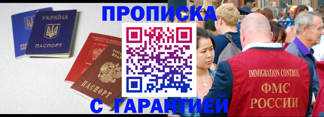 пропишу в квартире в Реже
